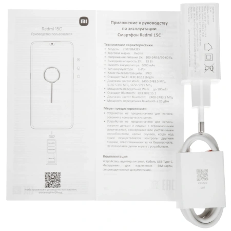 Смартфон Xiaomi Redmi 15C 8/256 ГБ Черный