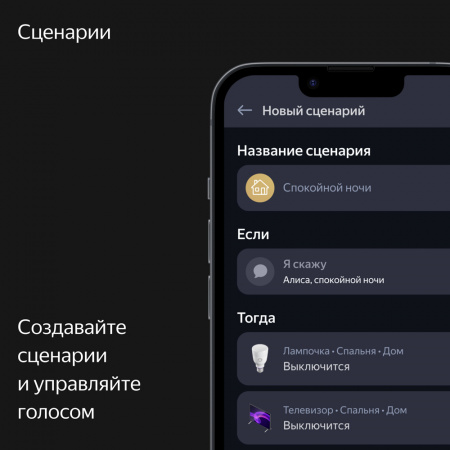 Умная колонка Яндекс Станция Макс С Zigbee Черная