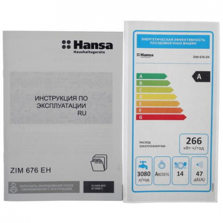 Встраиваемая посудомоечная машина Hansa ZIM676EH