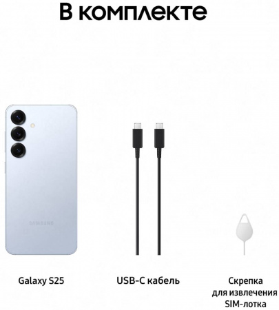 Смартфон Samsung Galaxy S25 12/128 Гб 5G Голубой