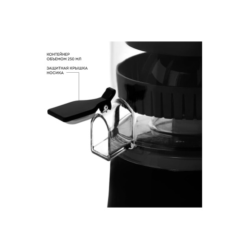 Соковыжималка GALAXY LINE GL 0855 черный