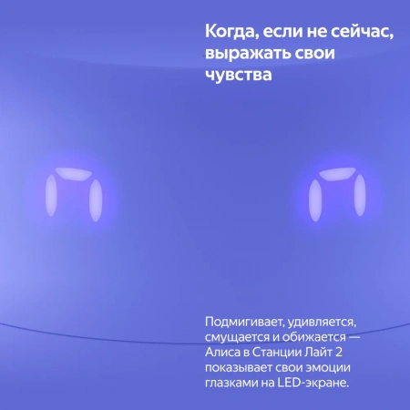 Умная колонка Яндекс Станция Лайт 2 С Алисой На Yagpt, 6 Вт, Фиолетовый Цвет