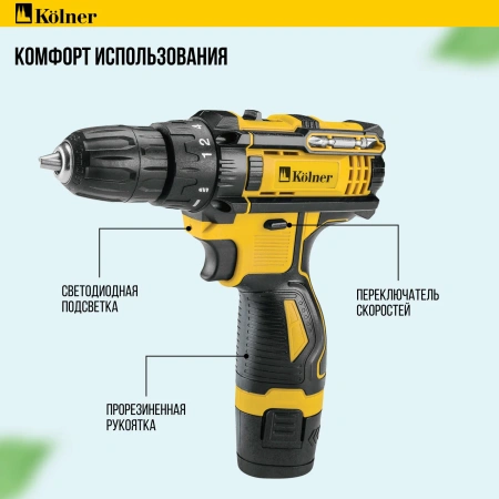 Дрель-шуруповерт KOLNER KCD 12/2C