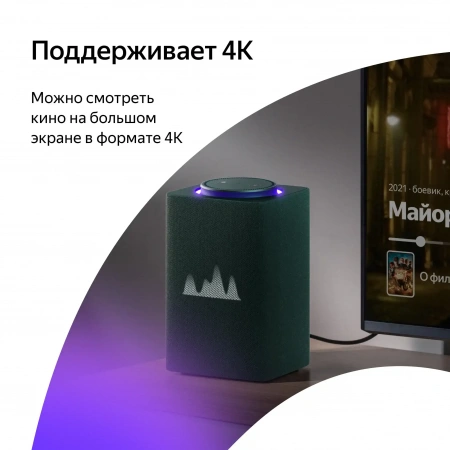 Умная колонка Яндекс Станция Макс С Zigbee Зеленая