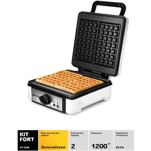 Вафельница Kitfort КТ-1646 белый