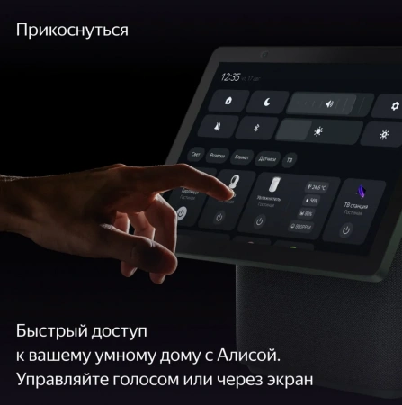 Умная колонка Яндекс Станция Дуо Макс С Алисой, С Zigbee, 60 Вт, Цвет Зеленый