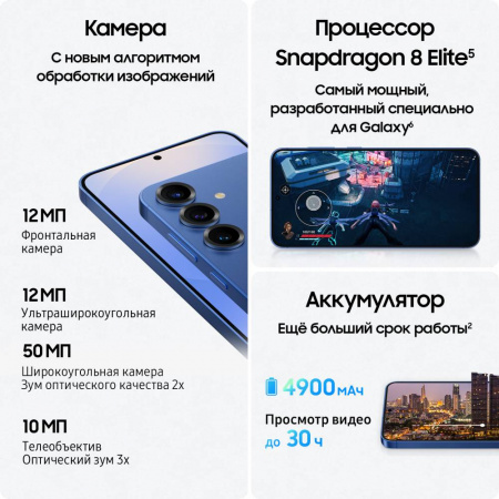 Смартфон Samsung Galaxy S25 Plus 12/256 Гб 5G Серебристый