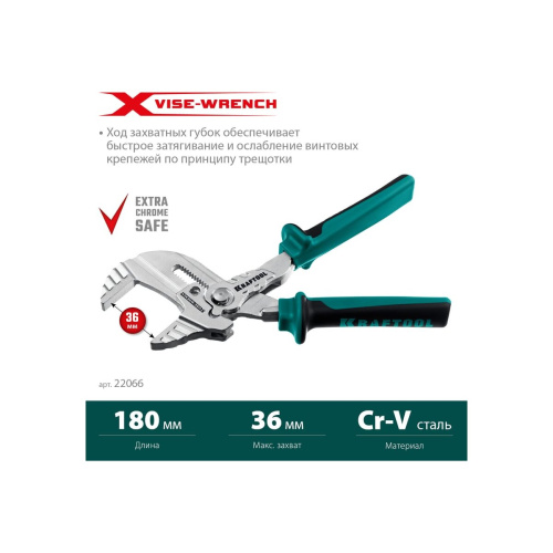 Клещи переставные KRAFTOOL Vise-wrench x 22066 180 мм