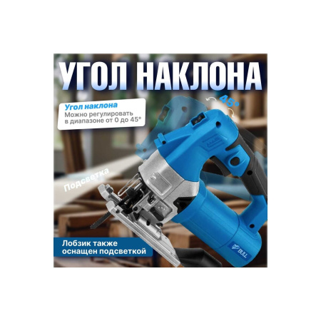 Лобзик Bull ST 1301 (20046329)