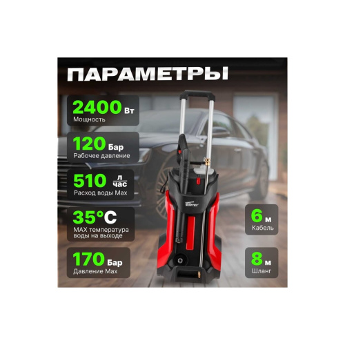 Мойка высокого давления WORTEX PW 1740 (PW174000025) 2.40 кВт