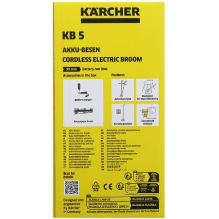 Электровеник вертикальный   Karcher KB 5  белый