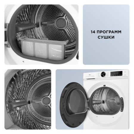 Сушильная машина TCL TDOP-6808W белый