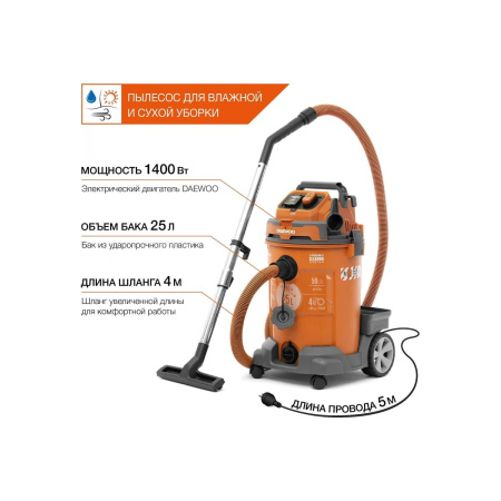 Пылесос строительный DAEWOO DAVC 2500SD