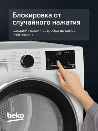 Сушильная машина Beko B3T47238 белый