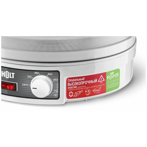 Сушилка для овощей и фруктов Holt HT-FD-002 белый