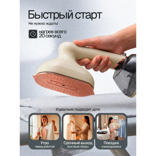 Отпариватель ELTRONIC 999-01 бежевый