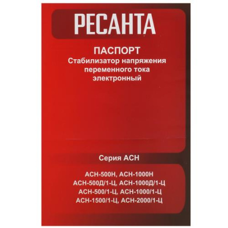 Стабилизатор напряжения Ресанта АСН-1000Н