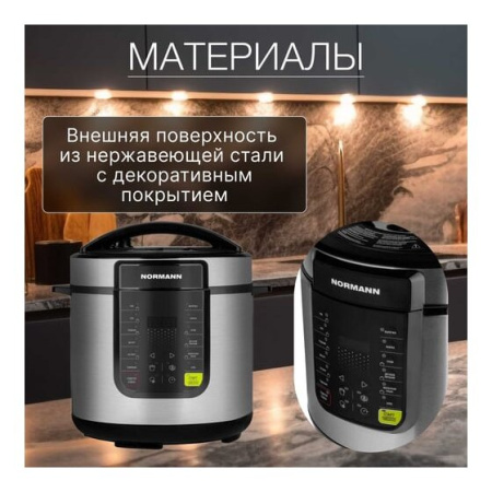 Мультиварка Normann AMC-644