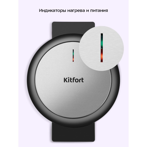 Вафельница KITFORT КТ-5609