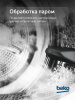 Сушильная машина Beko B3T68230 белый