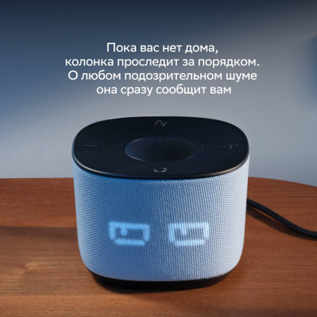 Умная Колонка Sber Boom Home С Zigbee Туманная
