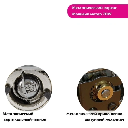 Швейная машина Jasmine JL-112