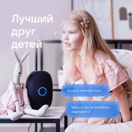 Умная Колонка Vk Капсула С Голосовым Помощником Марусей, Темно-Серая