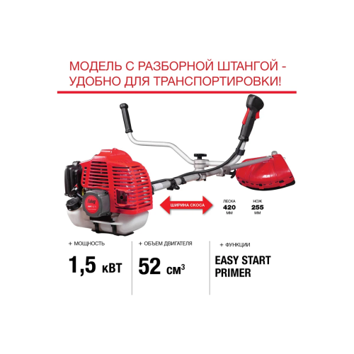 Триммер бензиновый FUBAG FPT 52R (41049)