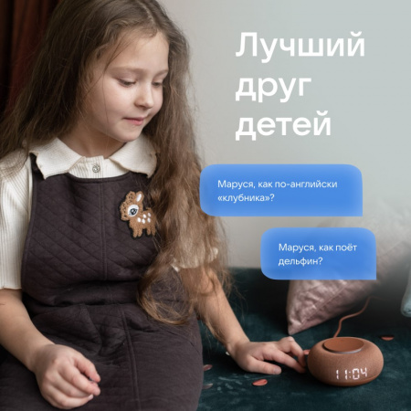 Умная Колонка Vk Капсула Мини С Голосовым Помощником Марусей, Терракотовая