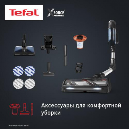 Пылесос  вертикальный  Tefal Aqua TY9AC1WO  синий