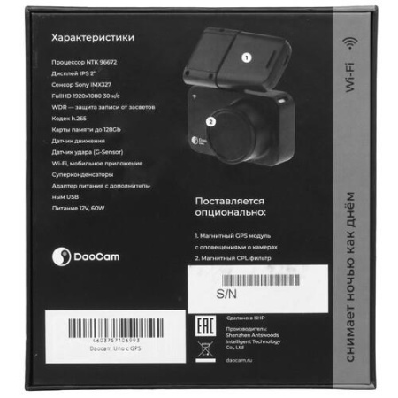 Видеорегистратор DaoCam Uno GPS