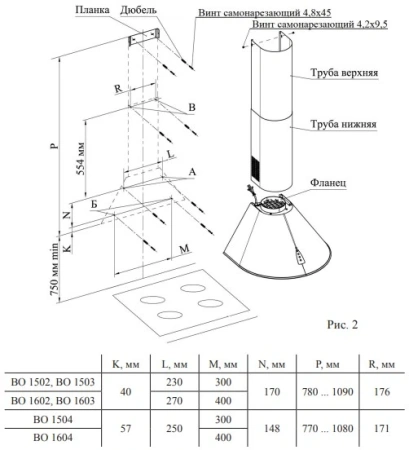 Вытяжка каминная Gefest ВО 1604 А81 бежевый