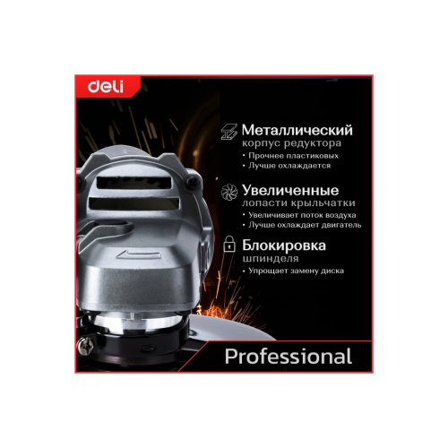 УШМ DELI DE-JM125-1E (134561) 1150Вт