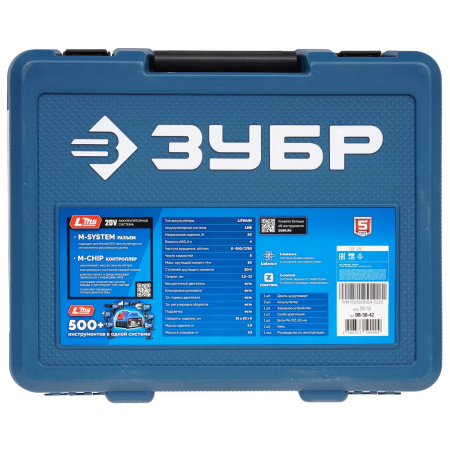 Дрель-шуруповерт Зубр DB-50-42