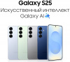 Смартфон Samsung Galaxy S25 12/128 Гб 5G Голубой