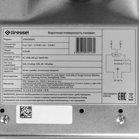 Газовая варочная поверхность Gressel RU30H20S77001