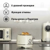 Тостер TESLER TT-245 Beige