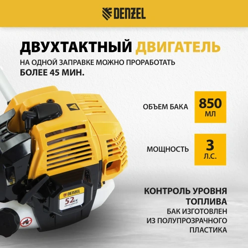 Триммер бензиновый Denzel DR-52S (96276)