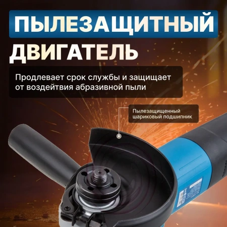 УШМ Bull WS 1207 (329010)