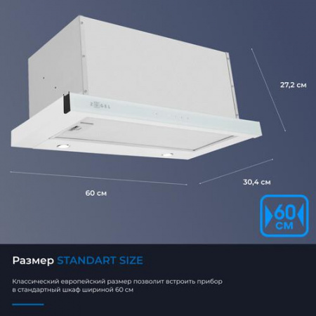 Вытяжка телескопическая ZUGEL ZHT652GW белый/белый