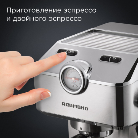 Кофеварка REDMOND CM711 Сталь
