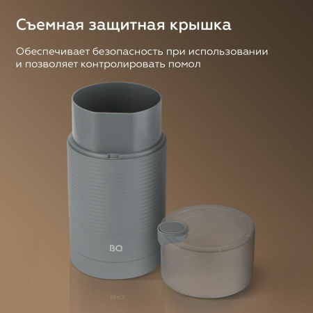 Кофемолка BQ CG1005 Gray