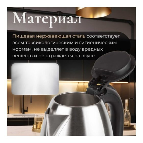 Электрочайник L`Ornay LA-4613