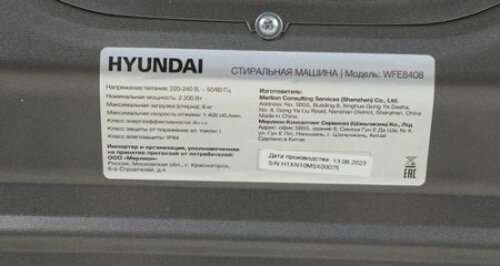 Стиральная машина Hyundai WFE8408 серый