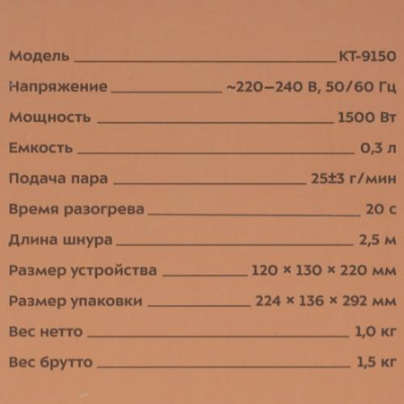Отпариватель Kitfort КТ-9150 зеленый
