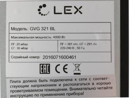 Газовая варочная поверхность LEX GVG 321 BL