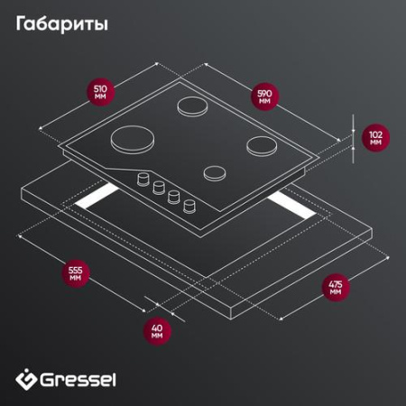 Газовая варочная поверхность Gressel RU60V4077M088